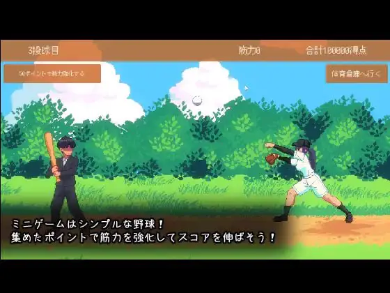 15266[SLG/像素动态]与汗臭的棒球少女进行击球对决 汗臭い野球少女とバッティング勝負AI汉化[PC+安卓]