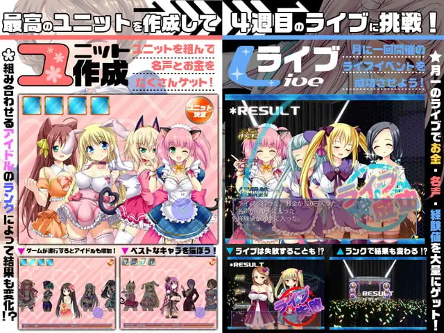 15762【RPG/后宫/动态】银乱娘偶像48 セックスアイドル48！～淫乱娘アイドル化計画～Ver2.01 精翻汉化版【55个攻略角色】【1.6G】