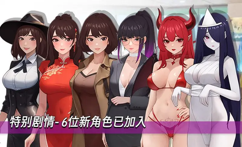 更新【沙盒SLG/都市后宫/动态】职场幻想（Workplace Fantasy）Ver1.2.17.1 STEAM官中+存档+全DLC【3.20G】
