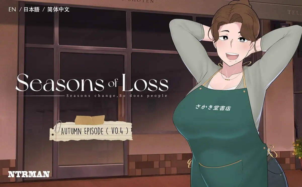 0658[SLG/官中] 迷失的季节 Seasons of Loss v1.02 官中步兵版 [2G]