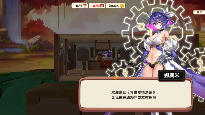 1013[经营SLG/互动养成/全动态] 异世界爱情酒馆 Love Tavern v2.1.2.007 官中步兵版 [3.60G]