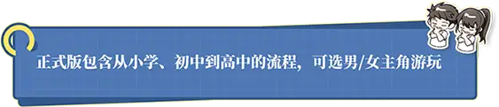 s0125学生时代 v1.33 免安装中文版