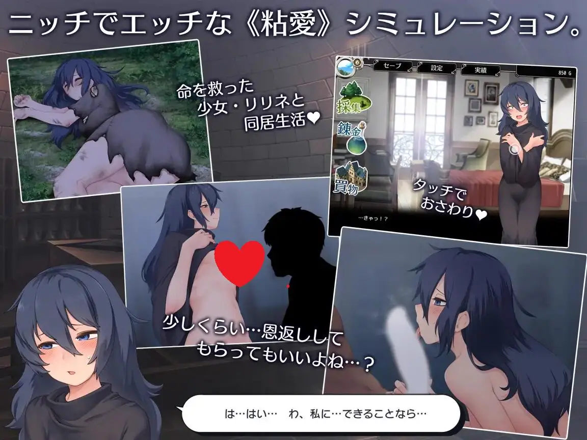 1686[调教RPG/同居/睡X/羞耻PC+安卓] 莉琳与炼金术师 リリネと錬金術師 AI汉化版 [ 1.90G]