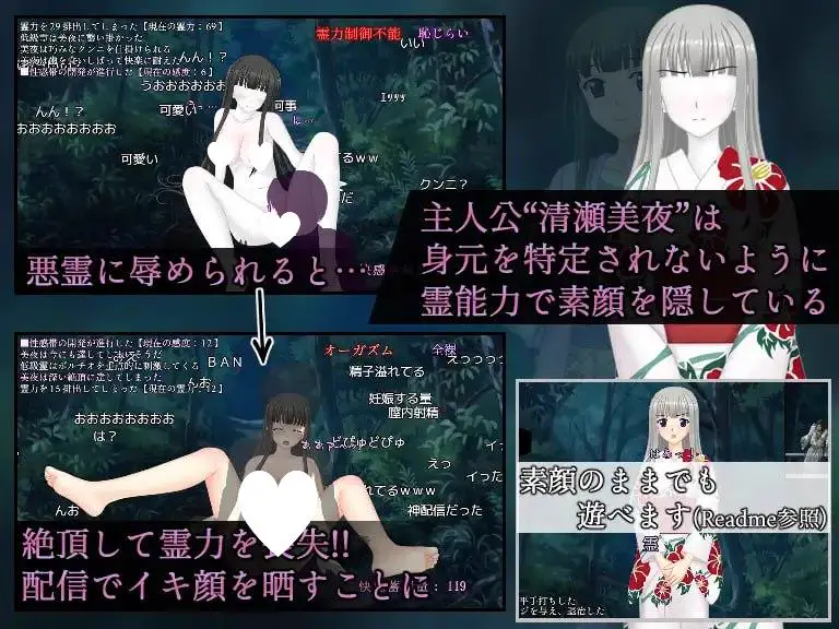 16111[RPG/凌辱]除灵直播 除霊配信 Ver1.05 精翻汉化[PC+安卓joi]