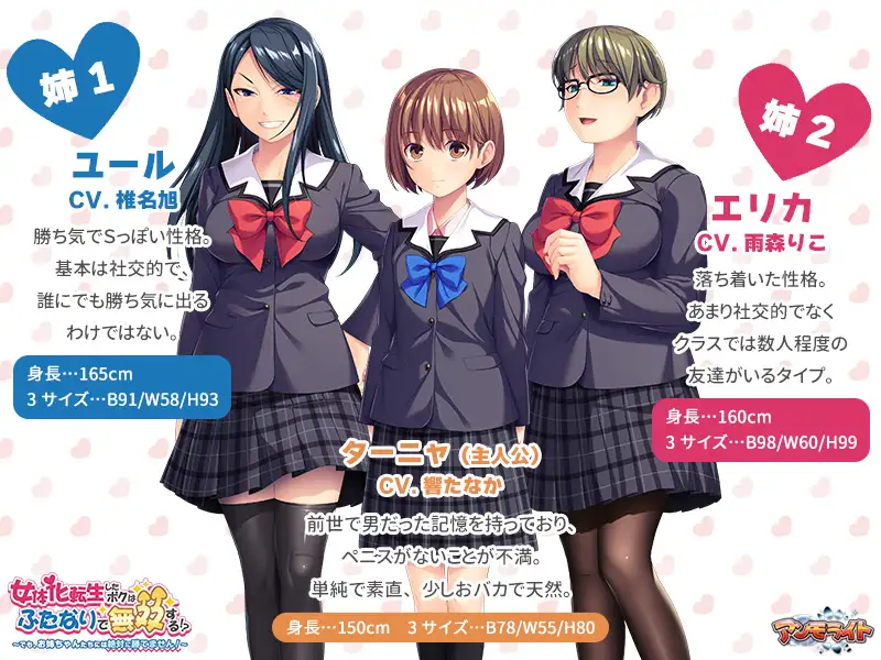 15637[ADV/TS/扶她]女体化转生的我要用扶她无双！？～但是绝对打不过姐姐们！～ 女体化転生したボクはふたなりで無双する！？～でも、お姉ちゃんたちには絶対に勝てません！～ AI汉化