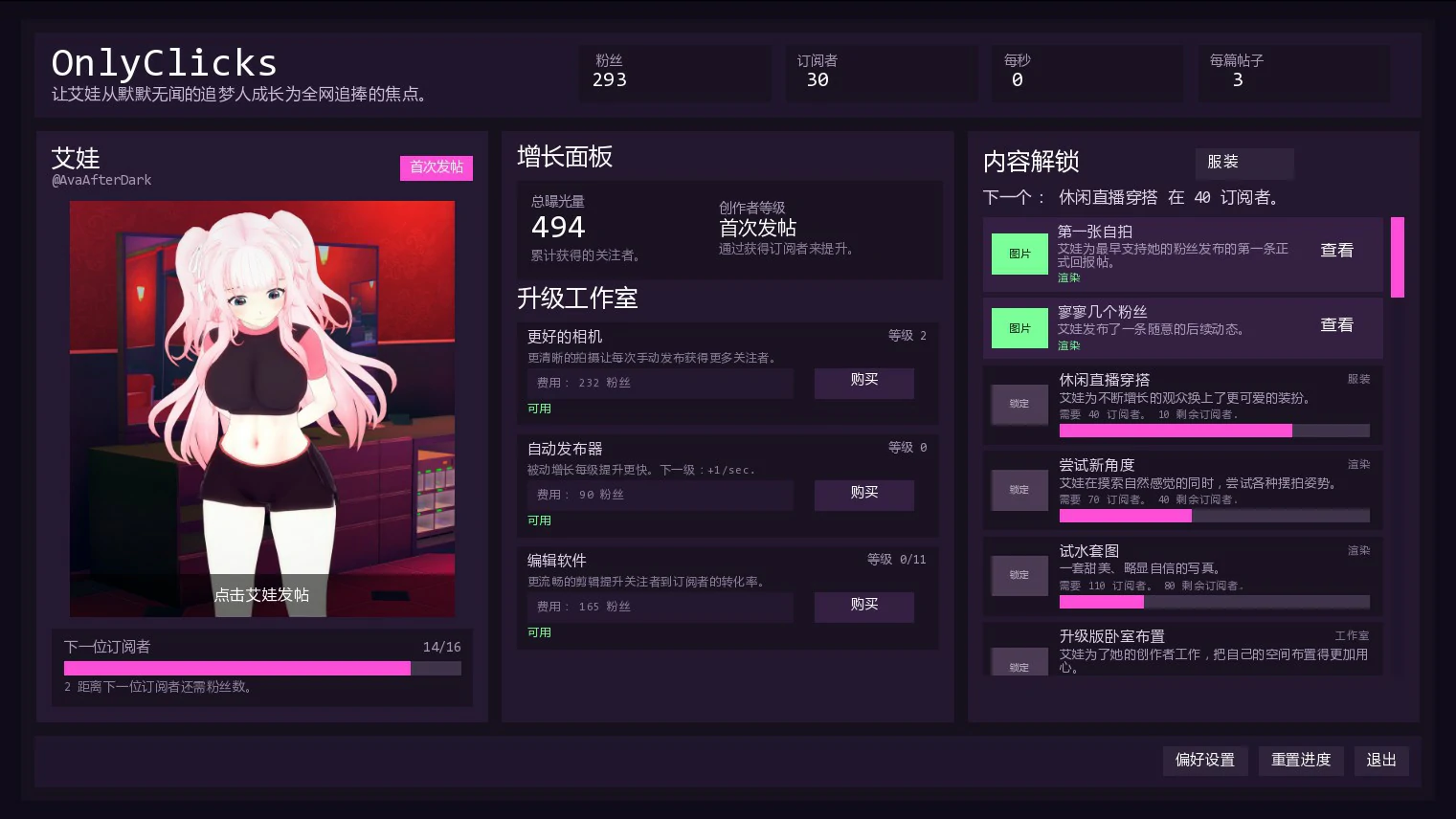 16139【日系SLG/点击】请点击 OnlyClicks 1.1 AI汉化版【PC+安卓/0.7G】