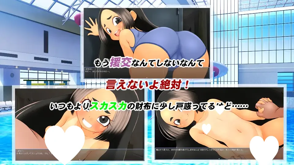 16089[ADV]援交少女的暑假 援交少女の夏休み 官中[PC+安卓mtool
