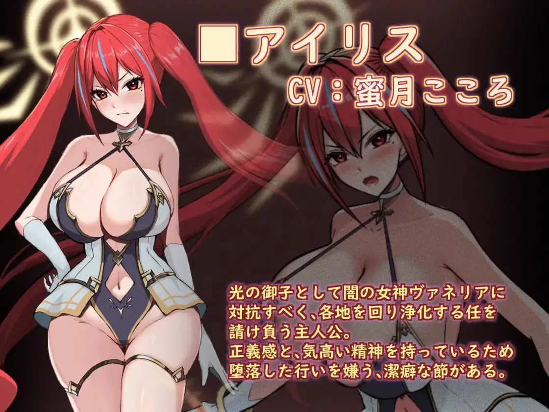 15273[RPG/动态/凌辱]圣光之少女 艾莉丝的苦难 聖光ノ乙女 アイリスの受難 v1.0.1 内嵌AI汉化[PC+安卓]+作弊码