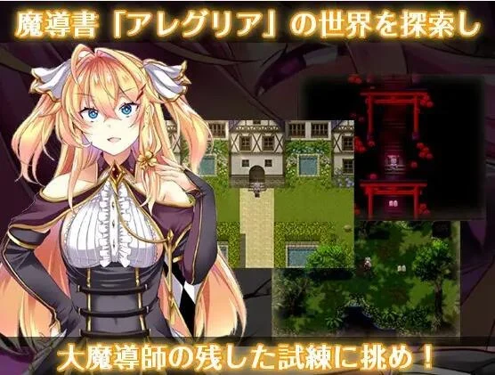 16322[RPG/逆推/动态]悦乐百华~阿莱格里亚 悦楽百華アレグリア精翻汉化版[PC+安卓]