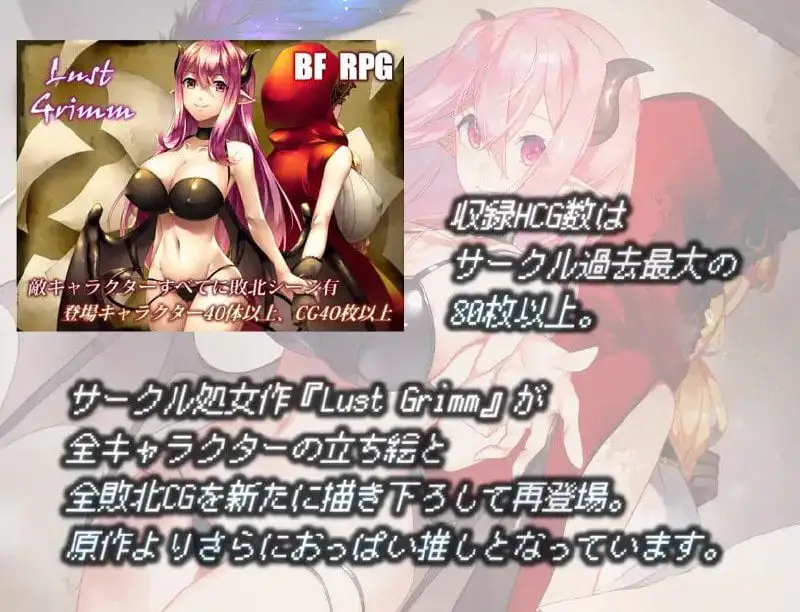 15312[爆款RPG/魅魔/巨乳]Lust Grimm Again v2.13 内嵌AI汉化 [PC+安卓joi]