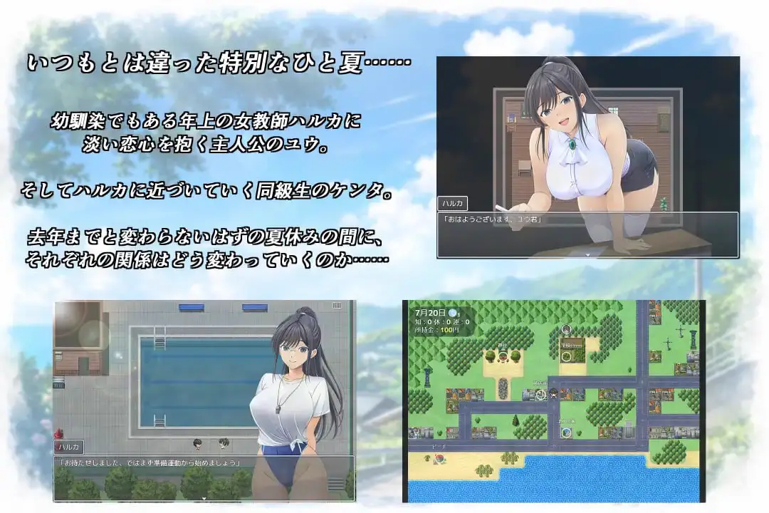 15150[RPG/NTR/教师]夏日绽放之花 春色之花 夏に咲く花 春色の花 v1.0 内嵌AI汉化[PC+安卓]+作弊码