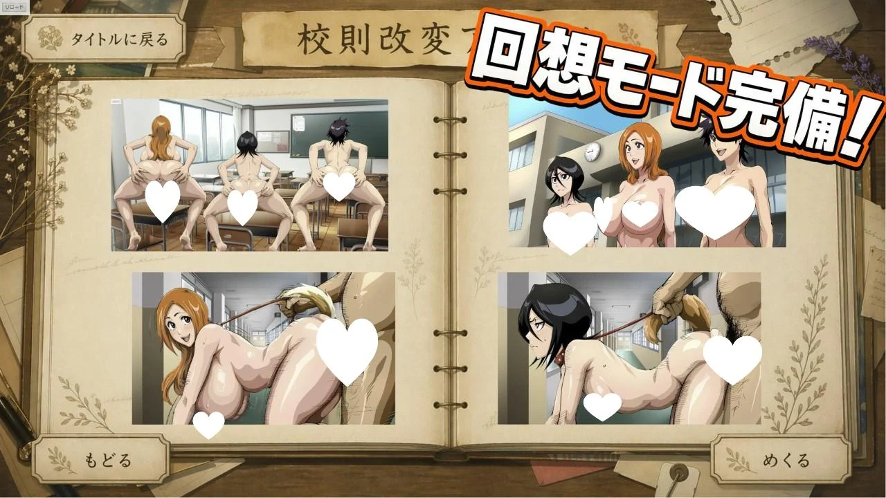 16237[ADV/催眠]校则改变 〜被变成肝物宅男的校园〜 校則改変〜キモオタに変えられた学園〜 v1.10 AI汉化[PC+安卓mtool]
