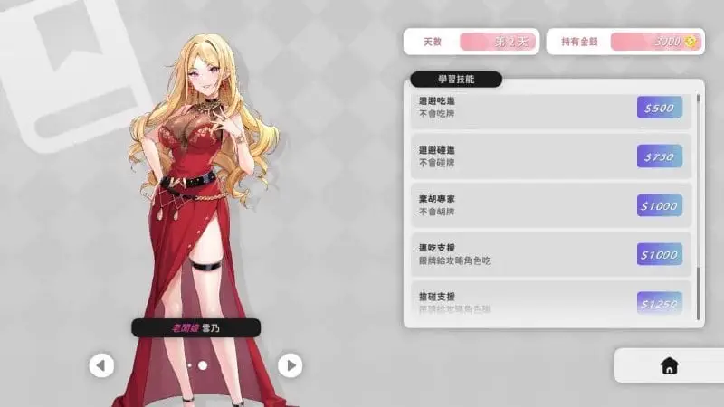 15671[SLG/桌游]少女 X 愛 X 麻將 Mahjong, Sex & Girls Demo Ver0.9 官中步兵版【560M】[PC+安卓盖世]