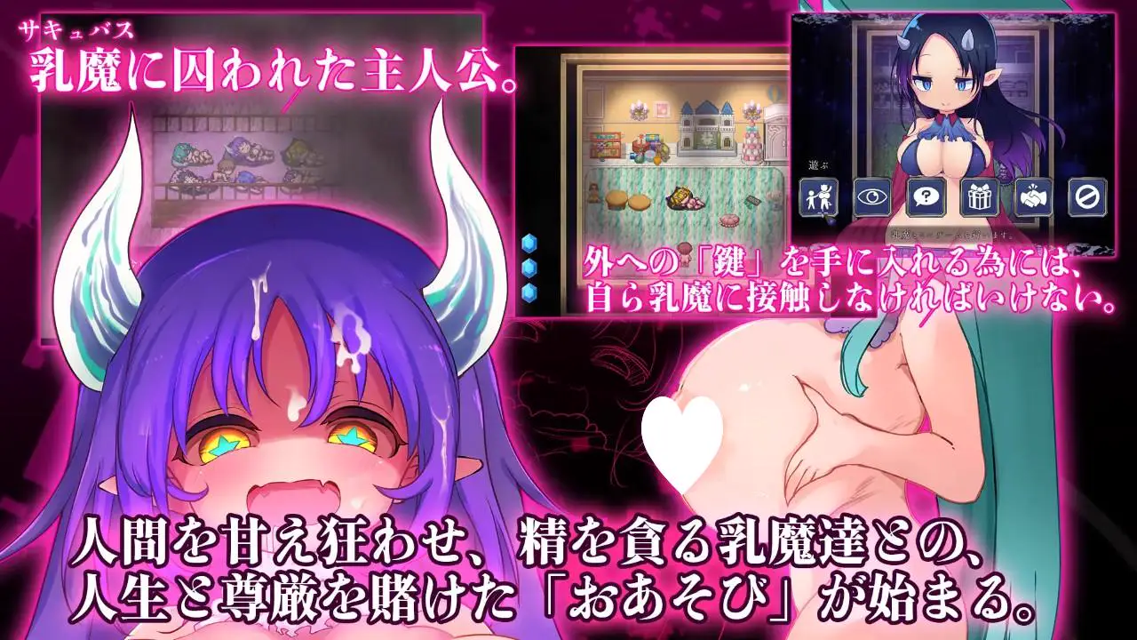 15903[爆款RPG/小马/动态]魅魔监狱～乳梦归还～ サキュバスプリズン～乳夢帰還～ AI汉化 [PC+安卓winlator]