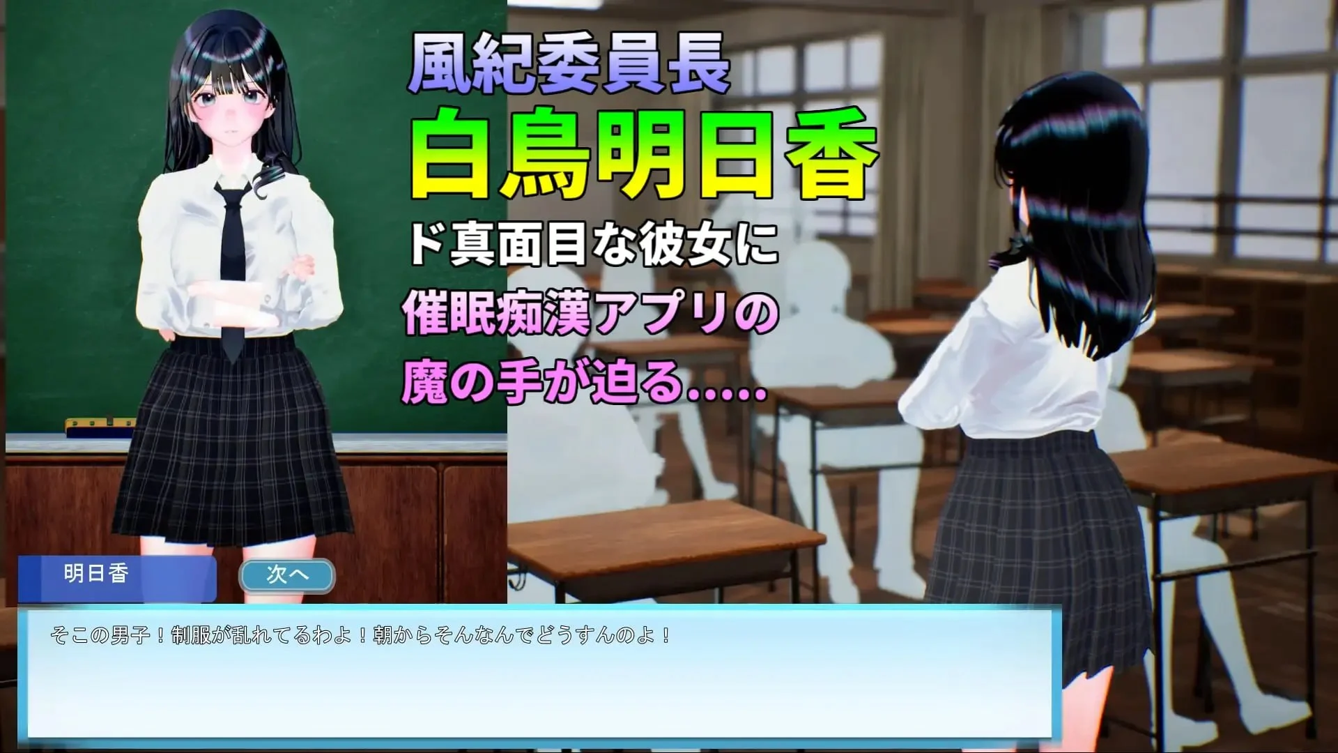 16666[调教/3D/动态]夏日列车～用催眠APP改写风纪委员长JK的常识，在电车上让她沦为痴汉堕落淫乱的夏天～ サマートレイン～催眠アプリで風紀委員長JKを常識改変して電車痴漢で淫乱落ちさせる夏～ 日文生肉[PC+安卓盖世]