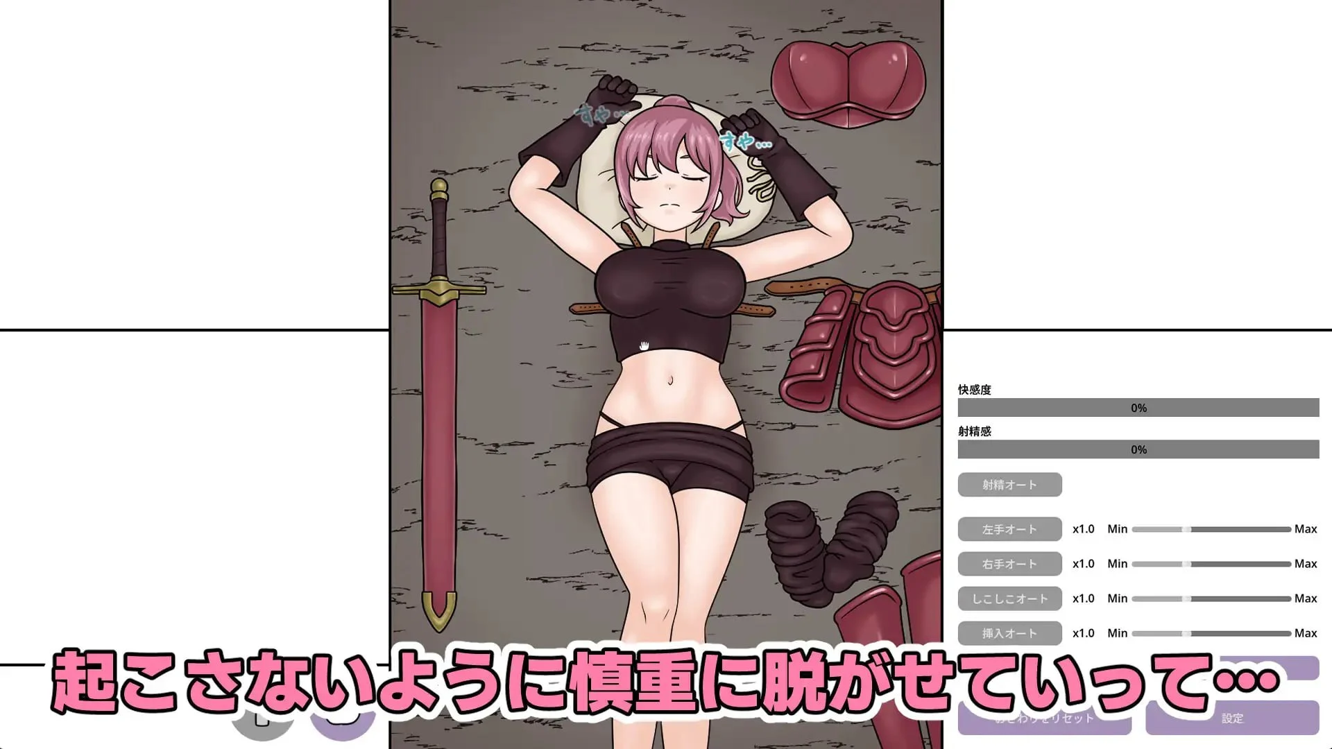 16231[SLG/睡X]熟睡的女战士 すやすや女戦士さん v1.1.0 日文生肉