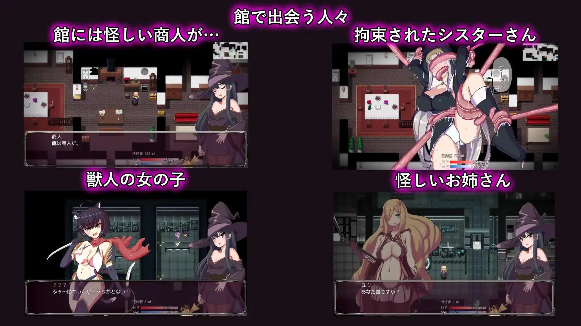 15153[RPG/异种/凌辱]淫魔与丸吞洋馆 淫魔と丸呑みの洋館 内嵌AI汉化[PC+安卓]+作弊码