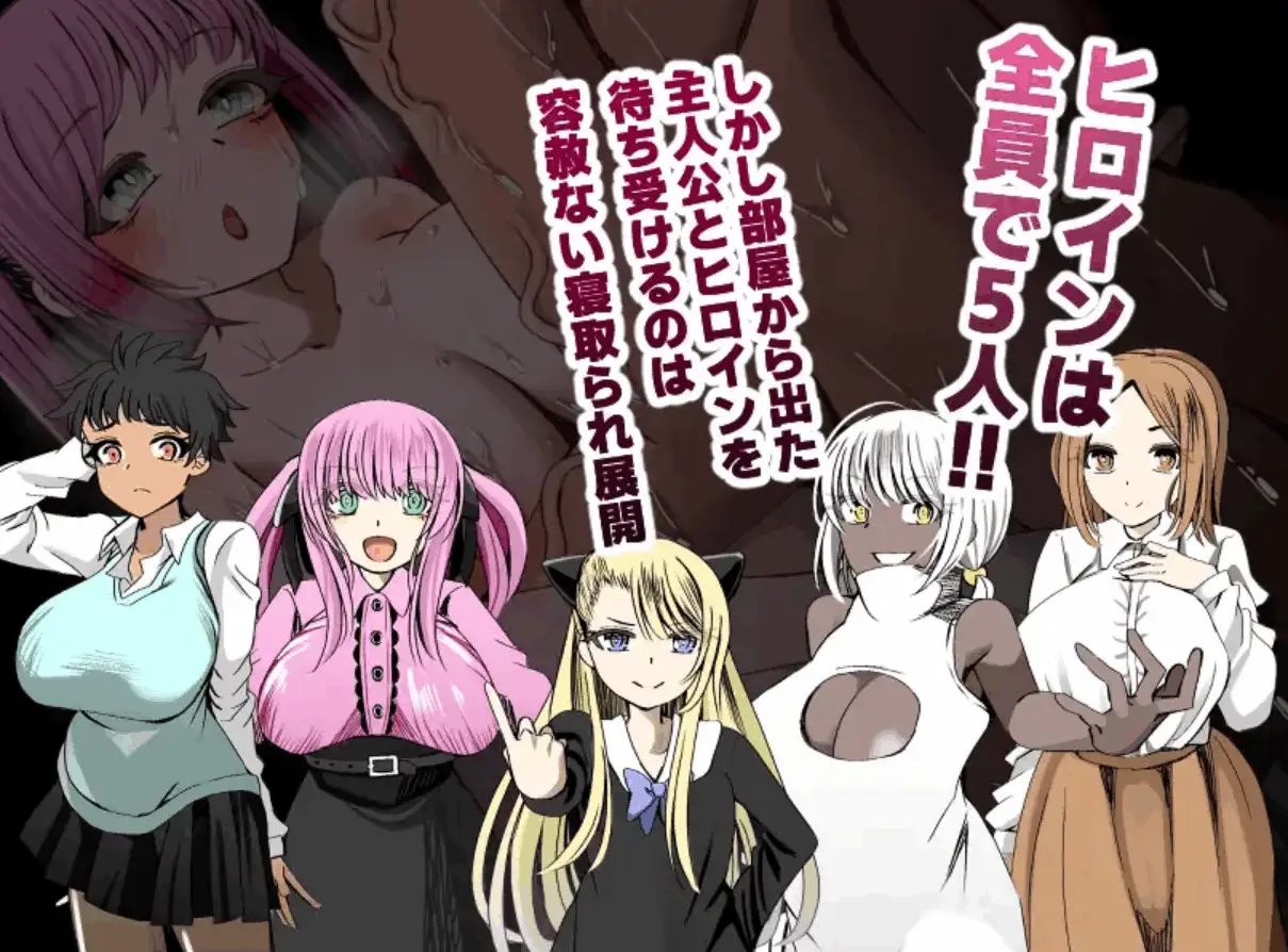 0656[RPG/NTR/PC+安卓]不播种就出不去的房间～NTR热巧克力味～/除非让她怀孕否则无法离开的房间[Ver1.0+存档][700M]