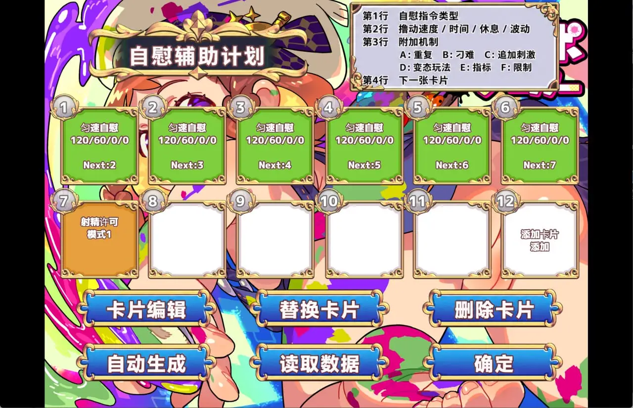 15384[ASMR/萝莉]手淫辅助制作器 ～无论怎样的手淫辅助语音都能做出的生成系阴茎虐待应用～ オナサポメーカー～どんなオナサポ音声でも作れる生成系おちんぽ虐めアプリ～ AI汉化 [PC+安卓]