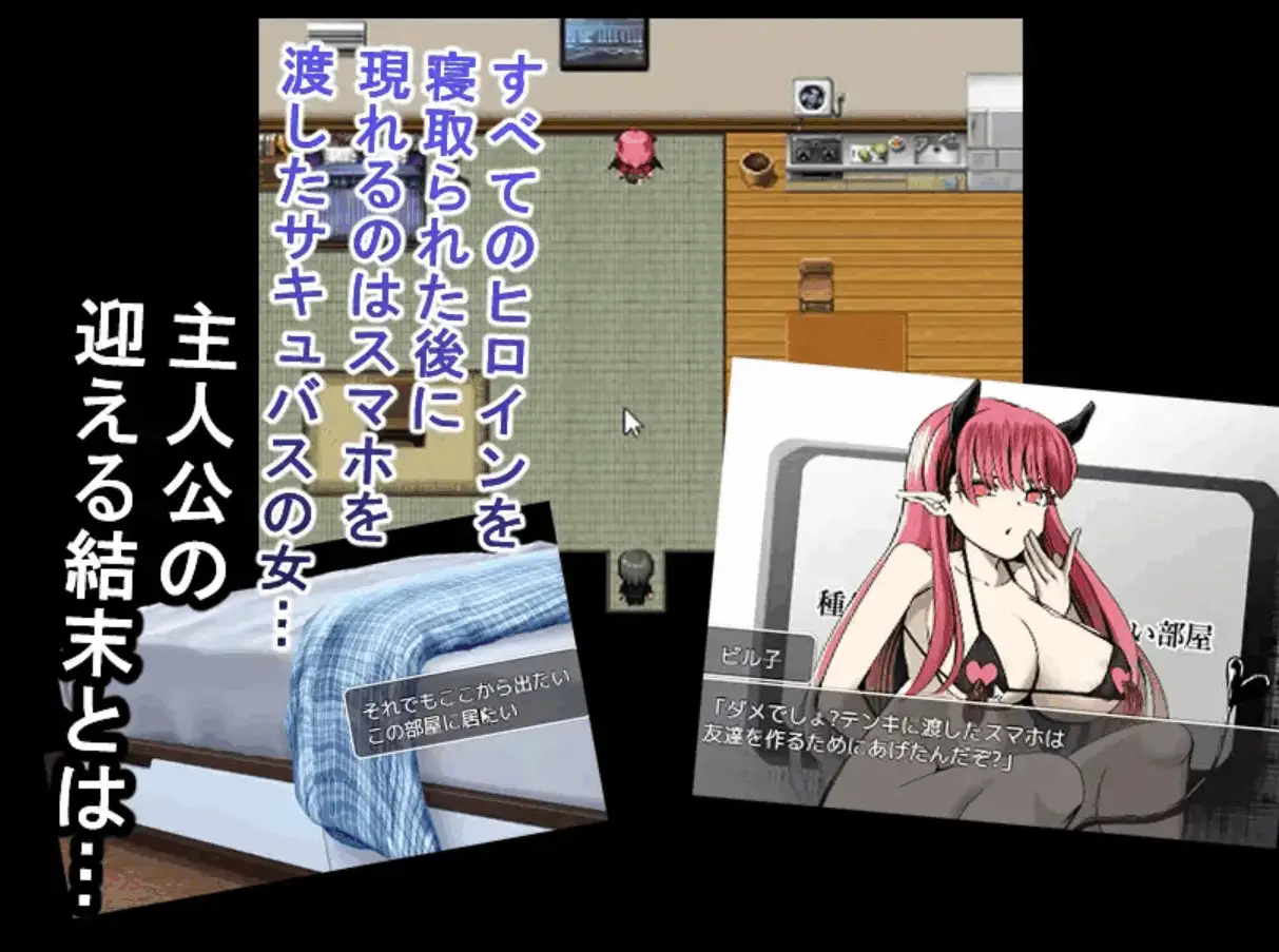 0656[RPG/NTR/PC+安卓]不播种就出不去的房间～NTR热巧克力味～/除非让她怀孕否则无法离开的房间[Ver1.0+存档][700M]