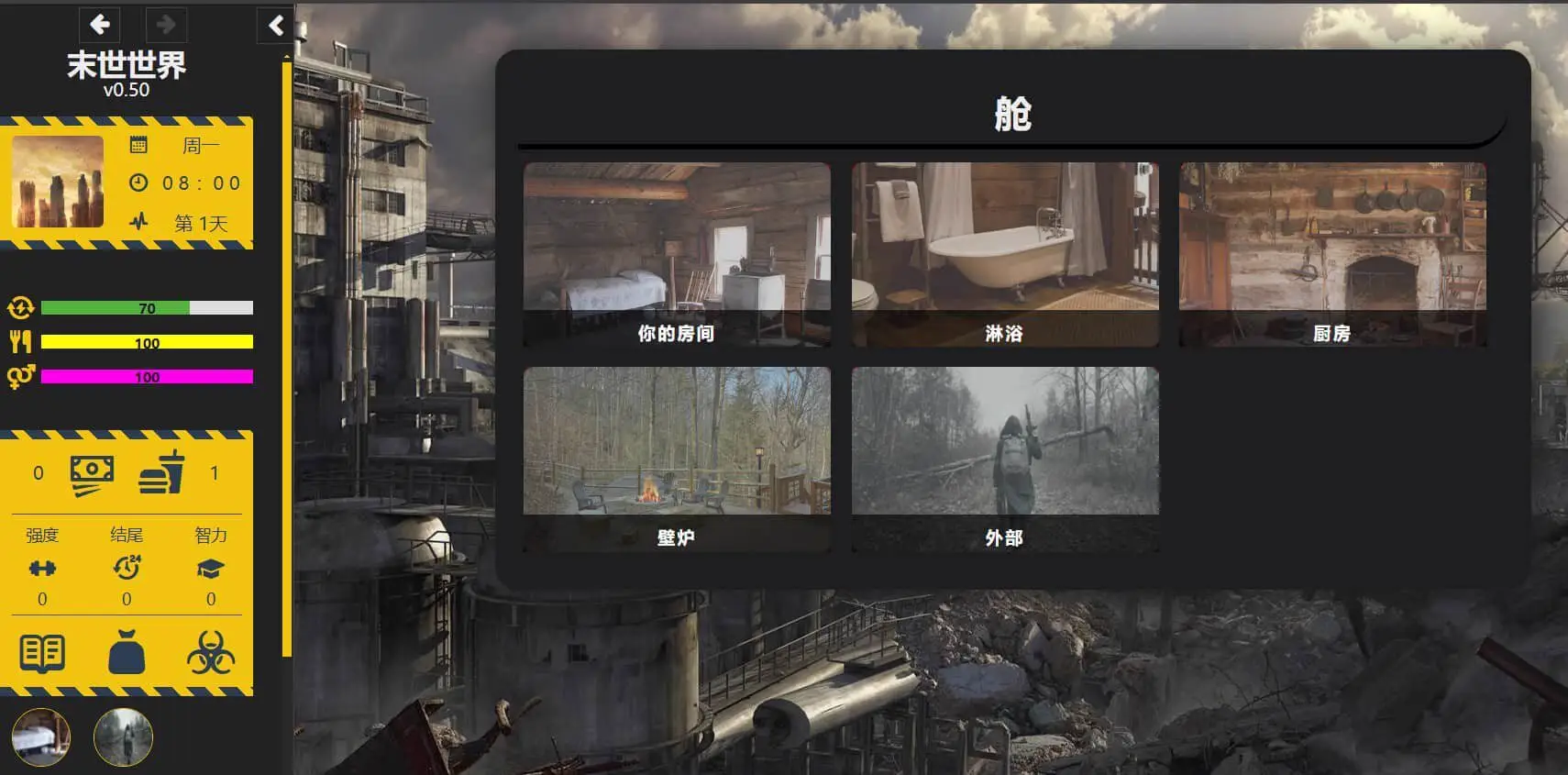 8696[HTML/真人/动态]末日世界/Apocalyptic World Verv0.73b BugFix