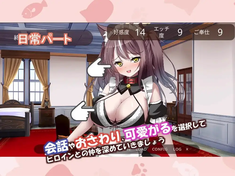 15009[SLG/女仆/甜蜜]开始饲养猫耳女仆 ～与猫耳女仆的甜蜜同居生活～ 猫耳メイドを飼いはじめました ～猫耳メイドとのイチャラブ同性生活～AI汉化PC+安卓盖世]