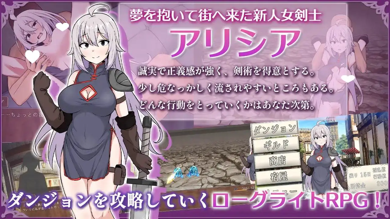16179[RPG/堕落]女剑士艾莉西亚与色情陷阱地下城 女剣士アリシアとエロトラップダンジョン AI汉化 [PC+安卓joi]