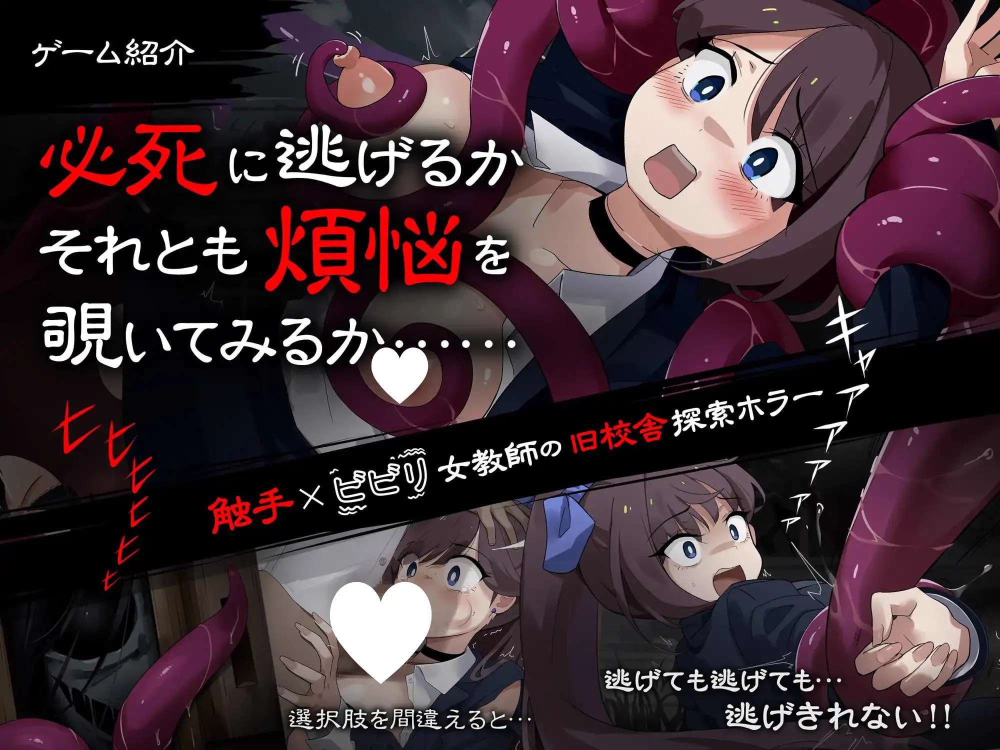 15522[RPG/触手]颤抖的女教师想要逃出去。 震える女教師は逃げ出したい v1.12 AI汉化 [PC+安卓mtool]