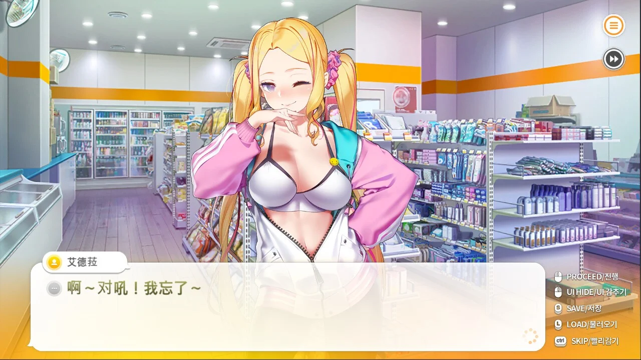 16283[SLG/擦边]暧昧便利店 Some Some Convenience Store 官中[PC+安卓盖世]