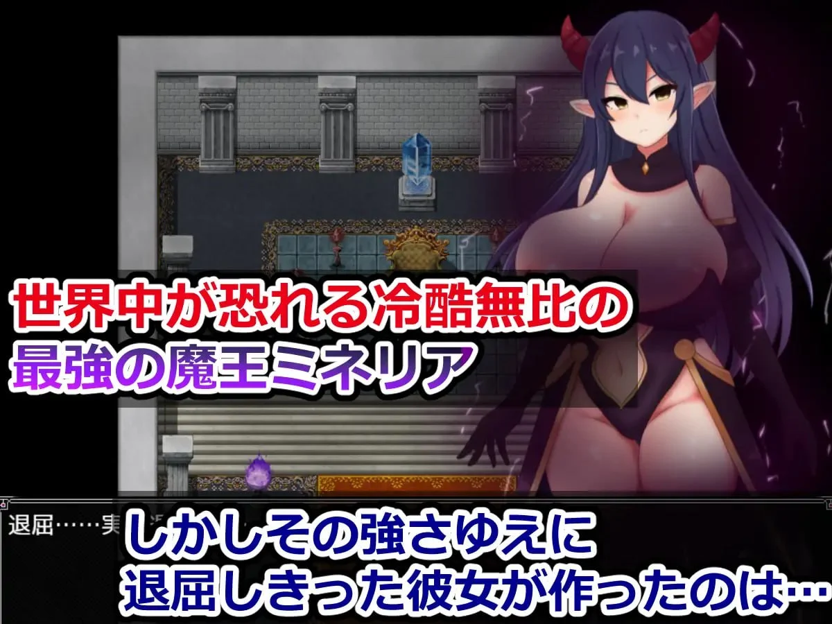 16118[RPG/凌辱/触手]魔王米涅莉亚与无名村的色情陷阱迷宫 魔王ミネリアと名もなき村のエロトラップダンジョン v1.0 内嵌AI汉化[PC+安卓]+作弊码