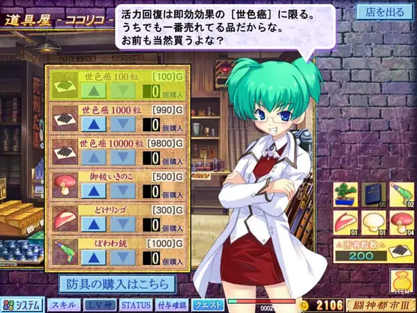 15500[RPG/凌辱]斗神都市（全系列） 闘神都市シリーズ 汉化