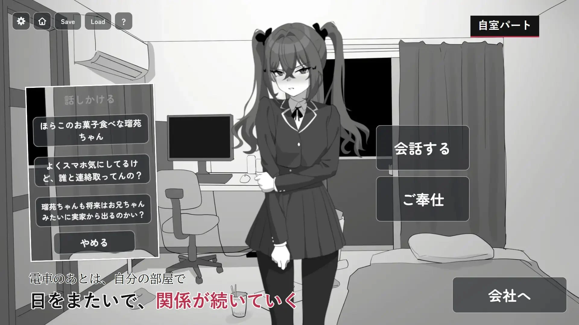 16635[SLG/睡X/动态]在乡下电车里两人独处 田舎の電車で二人きり v1.0.1 日文生肉[PC+安卓盖世]