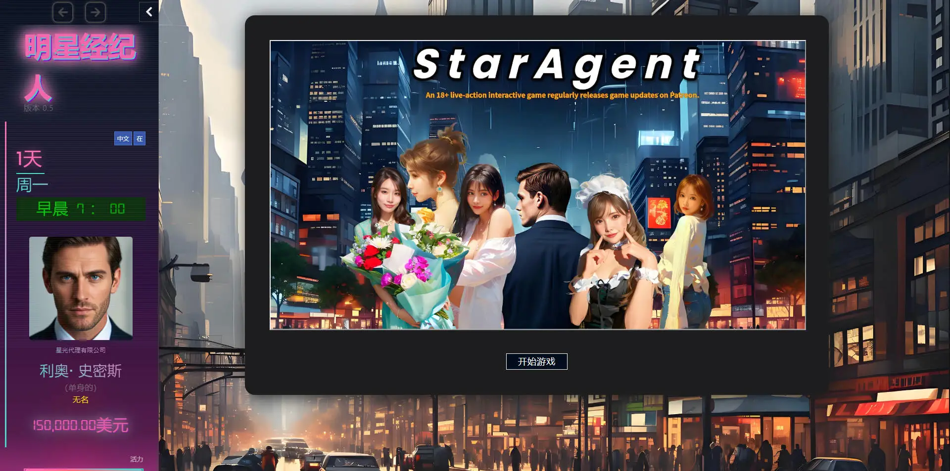 16623[亚洲风HTML/真人/动态] 明星代言人 Star Agent v1.5 官中版 [2.0G]0979