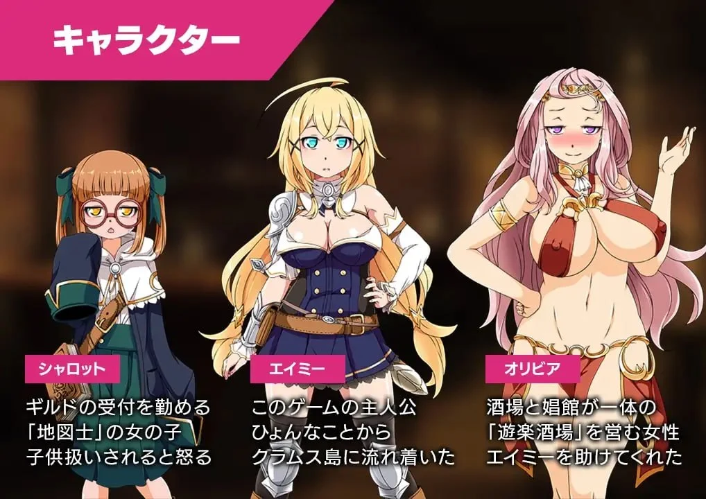 15967[RPG/凌辱]蛤蜊岛编年史：欲望滋生之地 クラムス島の開拓者～淫らな魔物と娼館酒場～ v1.00 官中步兵[PC+安卓joi]