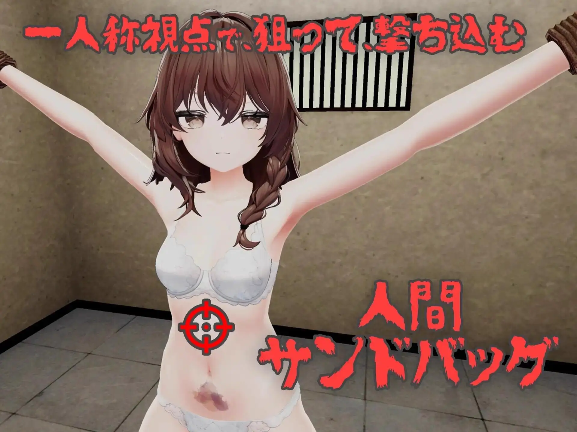 15248[3D/拷打/拘束]不断殴打少女直到她崩溃的游戏 少女を壊れるまで殴り続けるだけのゲーム v1.0.0 官中[PC+安卓]