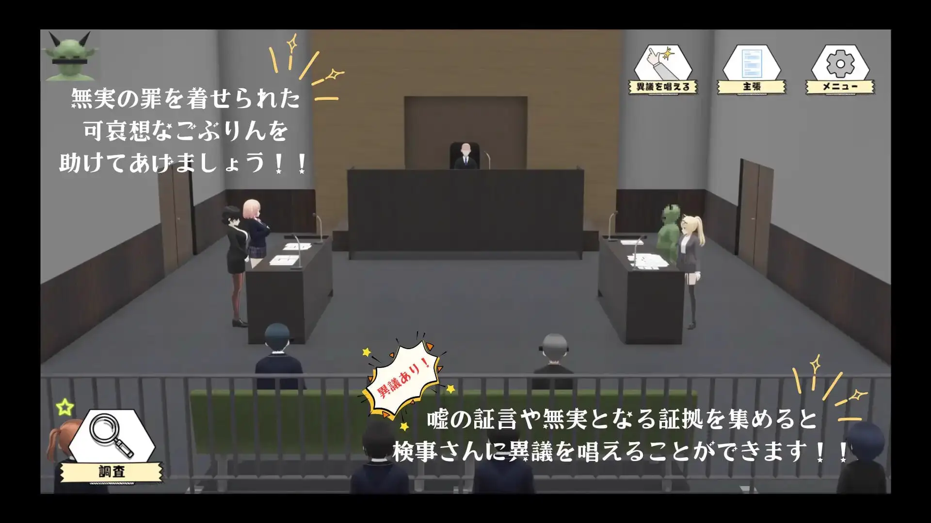 15747[3D/推理/动态]哥布林审判 ごぶりん裁判 AI汉化 [PC+安卓mtool]