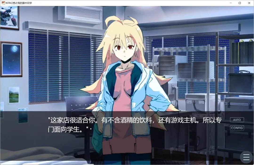 0540【日式SLG/NTR寝取/PC+安卓】 NTR幻想之我的藤木同学 Getting Freaky With Fujiki Steam官方中文版 【1.3G】
