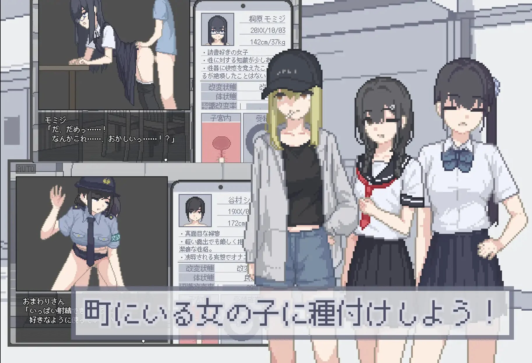 15968[SLG/催眠/像素动态]我拿到播种APP了！ ボクは種付けアプリを手に入れた！ AI汉化 [PC+安卓]
