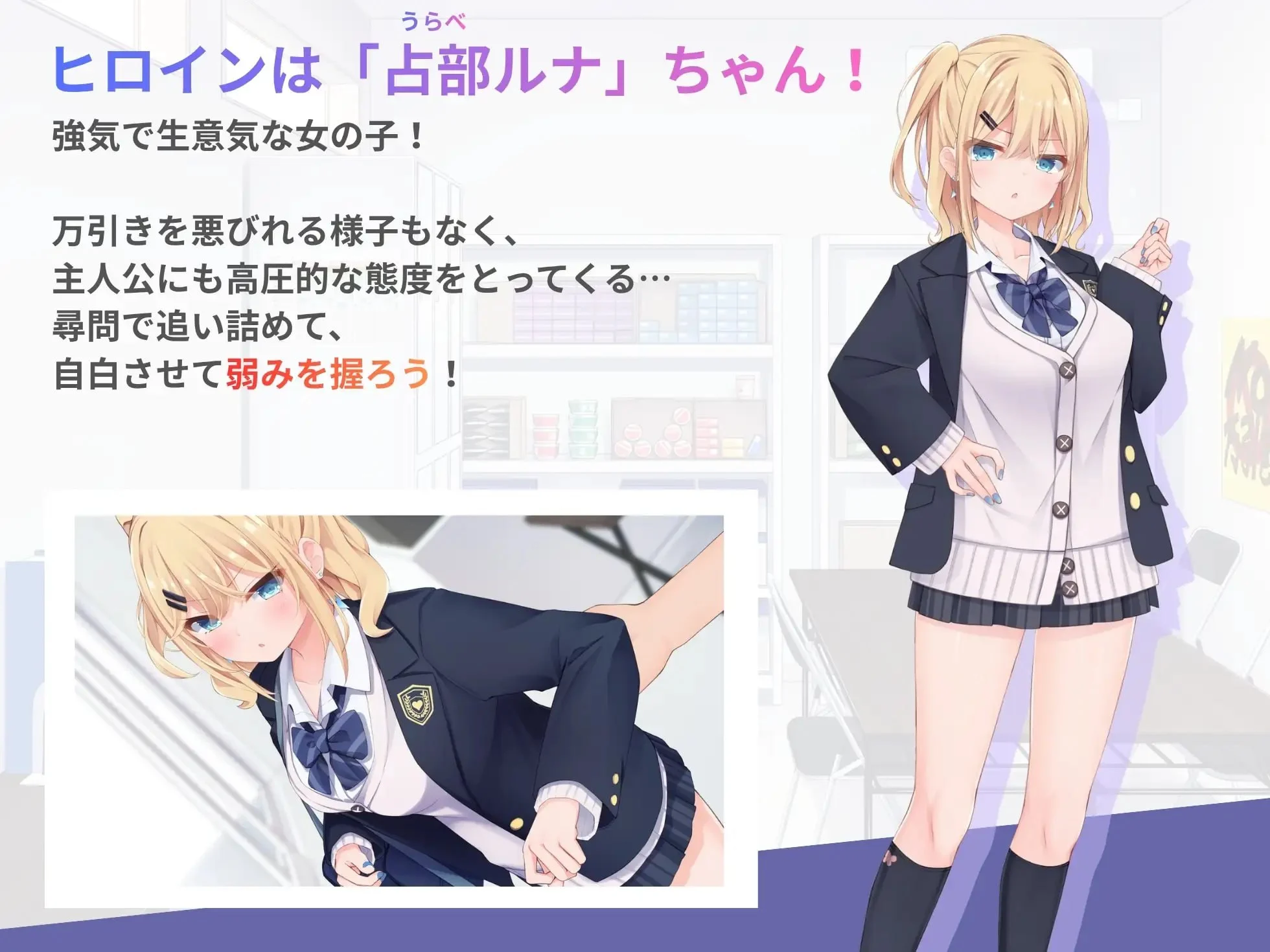 15964[SLG/调教/动态]偷窃JK审讯游戏 万引きJK尋問げ～む AI汉化 [PC+安卓盖世]