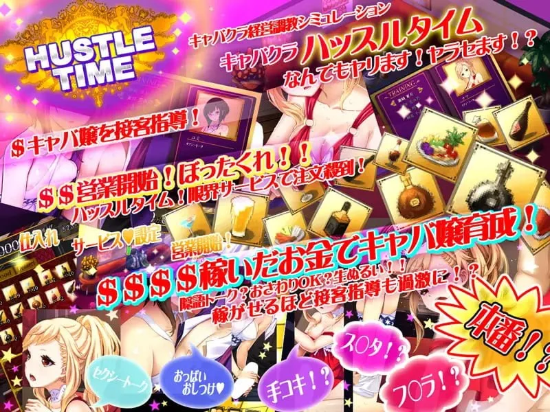 16469[SLG/调教]燃夜时刻! ハッスルタイム! v191031 汉化