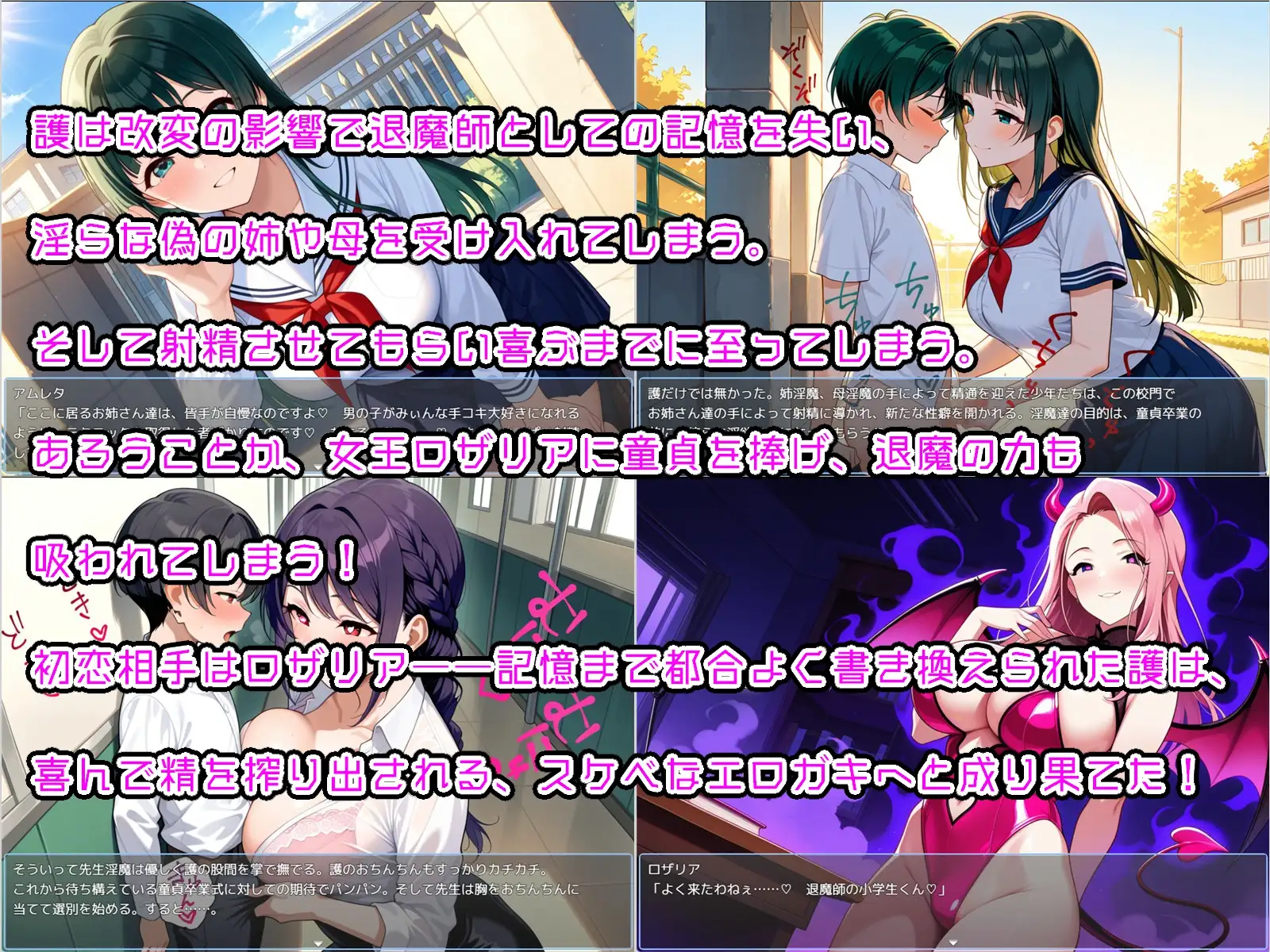 14962[RPG/姐姐/小马]大姐姐和小正太RPG 少年退魔师淫斗传 おねショタRPG 少年退魔師淫闘伝 v1.023 AI汉化