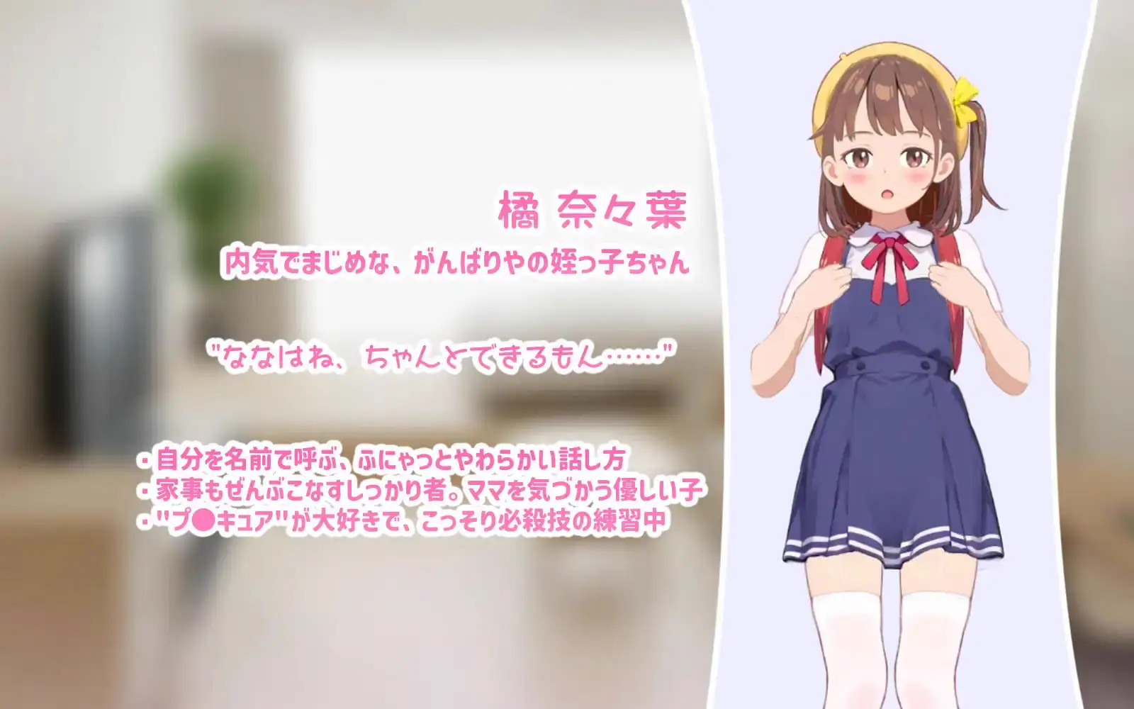 15853[SLG/触摸/动态]瞒着妈妈把侄女骗说是”魔法少女”然后给她授种的故事 ママに内緒で姪っ子を”ぷにキュア”と騙して種付けする話 v1.0.0805.02 日文生肉
