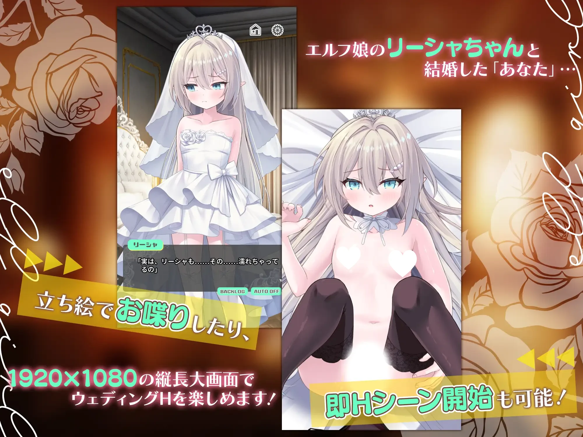 16441[SLG/萝莉/动态]精灵少女。婚礼 エルフ娘。ウェディング 官中 [PC+安卓]