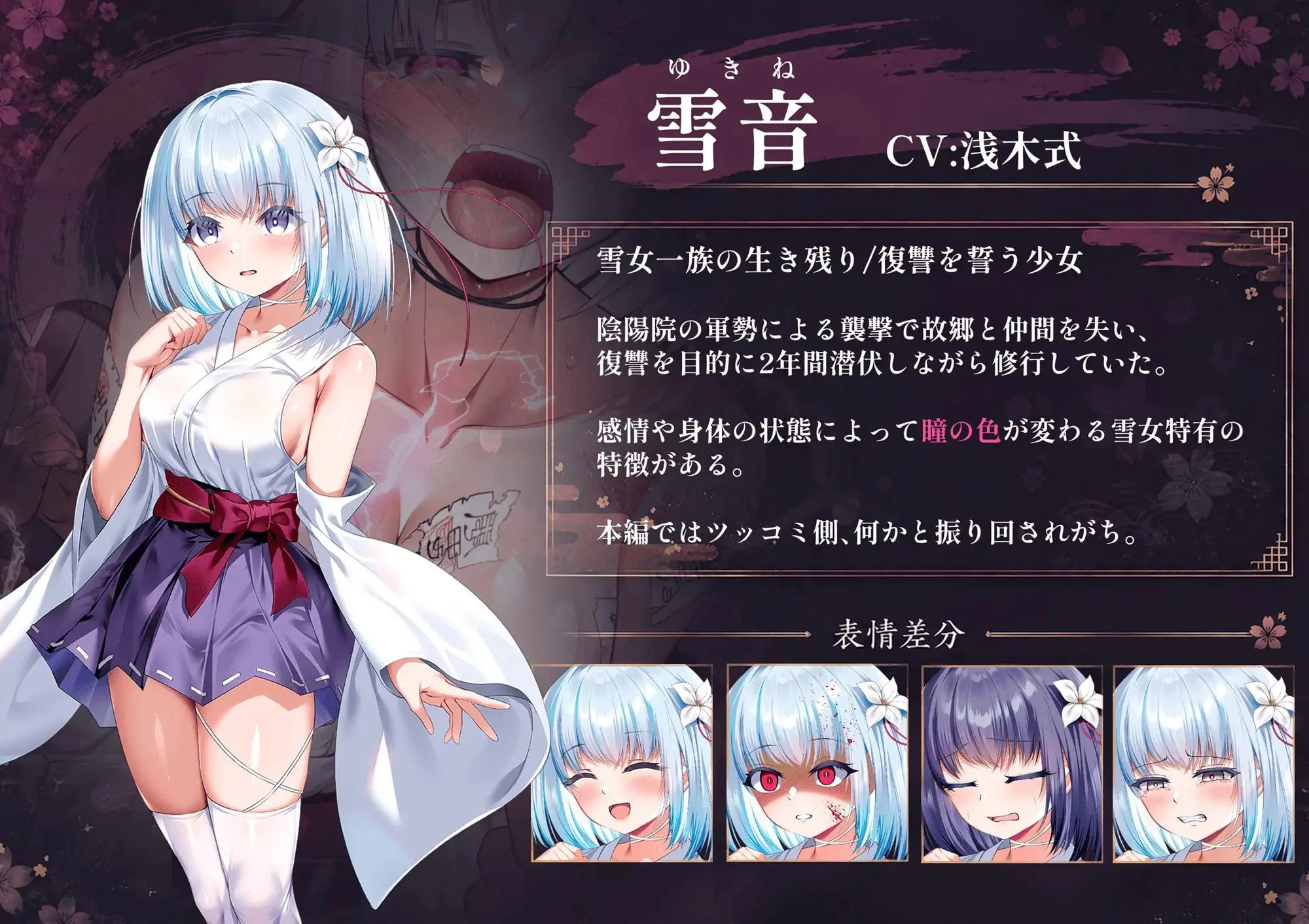 16382[RPG/凌辱]雪音的复仇物语 雪音の仇討ち物語 AI汉化 [PC+安卓]+全回想存档