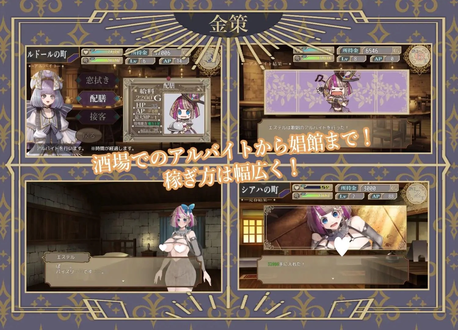 16143[RPG/巨乳]杂技天使艾丝特 曲芸の天使エステル v1.0 AI汉化 [PC+安卓mtool]