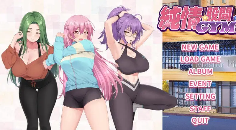 0503【沙盒SLG/互动养成/动态】Love X Crotch X GYM（純情 X 股間 X GYM）V20240508 STEAM官中【1.60G】