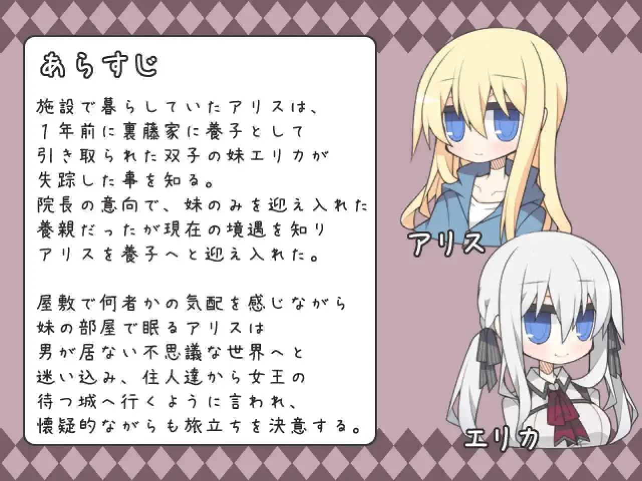 15819[RPG/伪娘]梦现之国爱丽丝 夢現の国のアリス v1.0.0 精翻汉化版+全cg存档[PC+安卓]15695
