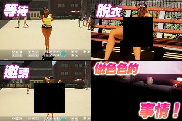 16424[3D/露出/小马/动态]鸡鸡硬硬公园☆巨乳辣妹x童贞男孩～超激情!!野外露出的强制诱惑 ギンギン公園☆巨乳ギャルx童貞ボーイズ～過激!露出で逆ナン 072版 官中步兵 [PC+安卓盖世]