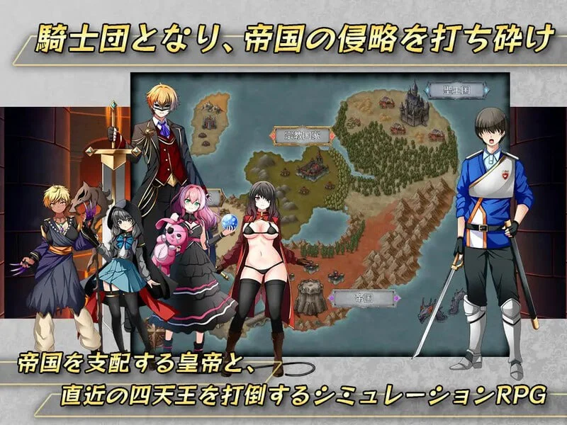 15986[SRPG/堕落]女武神公主～堕入黑暗的身心～ クルセイダー・プリンセス～闇に堕ちるココロとカラダ～ v1.01 AI汉化