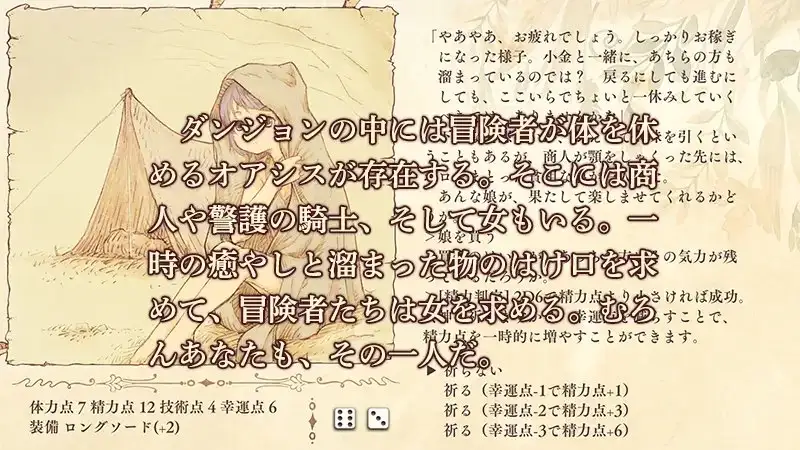 15061[RPG/卖春]地下城与娼妇 ダンジョンと娼婦 Ver.1.3精翻汉化
